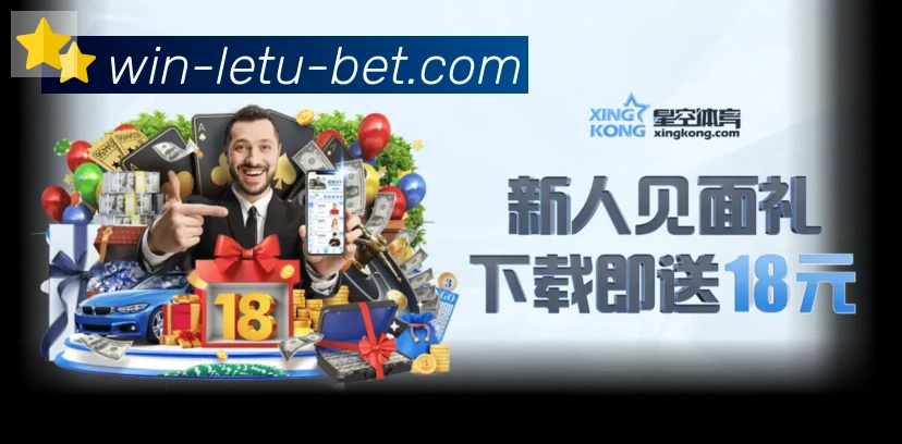 乐途棋牌官网APP 高清赛事图